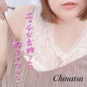 ヒメ日記 2025/04/27 12:21 投稿 ちなつ 浜松駅前ちゃんこ