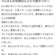 ヒメ日記 2025/11/28 08:40 投稿 一ノ瀬ラム☆ニューハーフ 萌えラブ倉敷店