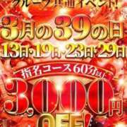 ヒメ日記 2026/03/19 07:22 投稿 きうい 新宿サンキュー