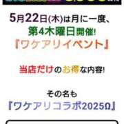 ヒメ日記 2025/05/21 15:28 投稿 桐生【きりゅう】 丸妻 西船橋店