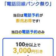 ヒメ日記 2025/06/14 03:55 投稿 桐生【きりゅう】 丸妻 西船橋店