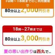ヒメ日記 2025/08/23 07:45 投稿 桐生【きりゅう】 丸妻 西船橋店