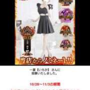 ヒメ日記 2025/10/31 09:55 投稿 桐生【きりゅう】 丸妻 西船橋店