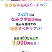 ヒメ日記 2026/02/21 04:13 投稿 桐生【きりゅう】 丸妻 西船橋店
