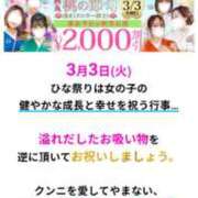 ヒメ日記 2026/03/03 07:54 投稿 桐生【きりゅう】 丸妻 西船橋店