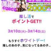 ヒメ日記 2026/03/14 07:41 投稿 桐生【きりゅう】 丸妻 西船橋店