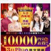 ヒメ日記 2026/03/18 09:13 投稿 桐生【きりゅう】 丸妻 西船橋店