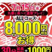 ヒメ日記 2026/07/15 00:17 投稿 桐生【きりゅう】 丸妻 西船橋店