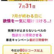 ヒメ日記 2026/07/31 06:22 投稿 桐生【きりゅう】 丸妻 西船橋店