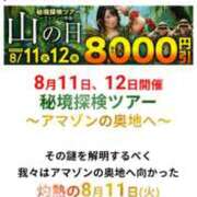 ヒメ日記 2026/08/12 08:01 投稿 桐生【きりゅう】 丸妻 西船橋店