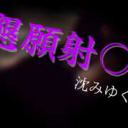 ヒメ日記 2025/01/08 05:16 投稿 シンディ・カウパー ビザールクリニック