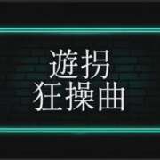 ヒメ日記 2025/05/20 16:53 投稿 シンディ・カウパー ビザールクリニック