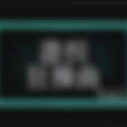 ヒメ日記 2025/07/29 13:21 投稿 シンディ・カウパー ビザールクリニック