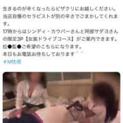 ヒメ日記 2025/07/29 23:32 投稿 シンディ・カウパー ビザールクリニック