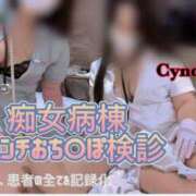 ヒメ日記 2026/01/13 19:30 投稿 シンディ・カウパー ビザールクリニック