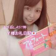 ヒメ日記 2024/12/22 17:54 投稿 らむ ダイスキ