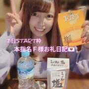 ヒメ日記 2025/01/08 18:35 投稿 らむ ダイスキ