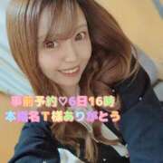 ヒメ日記 2026/01/06 07:30 投稿 らむ ダイスキ