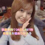 ヒメ日記 2026/01/24 21:08 投稿 らむ ダイスキ