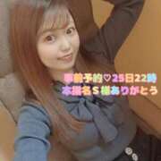 ヒメ日記 2026/01/24 21:36 投稿 らむ ダイスキ