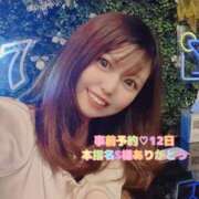 ヒメ日記 2026/04/12 17:45 投稿 らむ ダイスキ