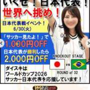 ヒメ日記 2026/06/30 01:00 投稿 らむ ダイスキ