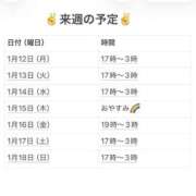 ヒメ日記 2026/01/11 21:57 投稿 さやか 妻天 京橋店