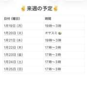 ヒメ日記 2026/01/18 21:09 投稿 さやか 妻天 京橋店