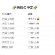 ヒメ日記 2026/01/25 22:42 投稿 さやか 妻天 京橋店