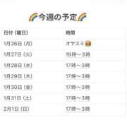 ヒメ日記 2026/01/30 22:31 投稿 さやか 妻天 京橋店