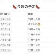 ヒメ日記 2026/02/04 21:29 投稿 さやか 妻天 京橋店