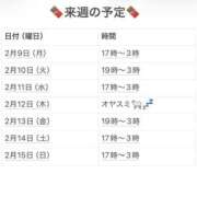 ヒメ日記 2026/02/08 21:15 投稿 さやか 妻天 京橋店