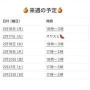 ヒメ日記 2026/02/15 21:08 投稿 さやか 妻天 京橋店