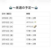 ヒメ日記 2026/03/08 22:18 投稿 さやか 妻天 京橋店