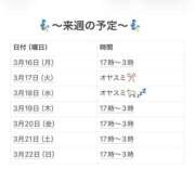 ヒメ日記 2026/03/15 00:10 投稿 さやか 妻天 京橋店