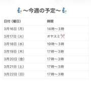 ヒメ日記 2026/03/16 23:19 投稿 さやか 妻天 京橋店