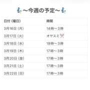 ヒメ日記 2026/03/19 22:04 投稿 さやか 妻天 京橋店