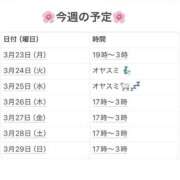 ヒメ日記 2026/03/25 20:24 投稿 さやか 妻天 京橋店