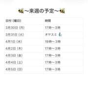 ヒメ日記 2026/03/29 21:24 投稿 さやか 妻天 京橋店