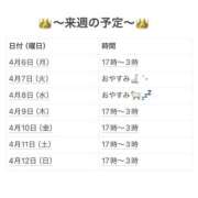 ヒメ日記 2026/04/05 21:52 投稿 さやか 妻天 京橋店