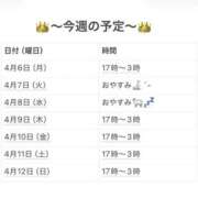 ヒメ日記 2026/04/08 20:04 投稿 さやか 妻天 京橋店