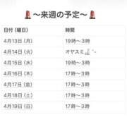 ヒメ日記 2026/04/12 21:54 投稿 さやか 妻天 京橋店