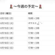 ヒメ日記 2026/04/18 20:59 投稿 さやか 妻天 京橋店