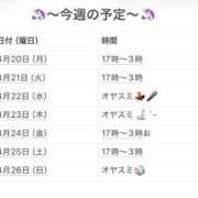 ヒメ日記 2026/04/23 16:14 投稿 さやか 妻天 京橋店