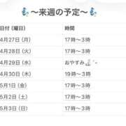 ヒメ日記 2026/04/26 22:34 投稿 さやか 妻天 京橋店