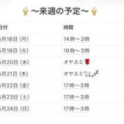 ヒメ日記 2026/05/17 21:34 投稿 さやか 妻天 京橋店