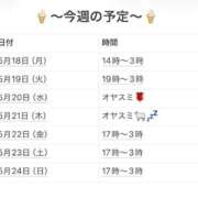 ヒメ日記 2026/05/21 19:14 投稿 さやか 妻天 京橋店
