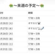 ヒメ日記 2026/05/24 22:44 投稿 さやか 妻天 京橋店