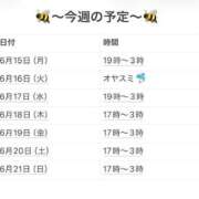 ヒメ日記 2026/06/15 20:54 投稿 さやか 妻天 京橋店