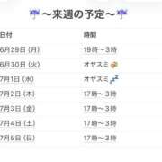 ヒメ日記 2026/06/28 23:14 投稿 さやか 妻天 京橋店
